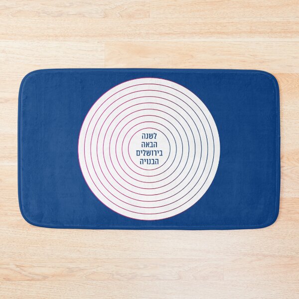 Item preview, "Next Year in Jerusalem" Hebrew Pesach-Passover Song designed and sold by Amber Dove Studio.