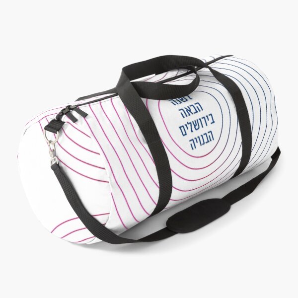 Item preview, "Next Year in Jerusalem" Hebrew Pesach-Passover Song designed and sold by Amber Dove Studio.