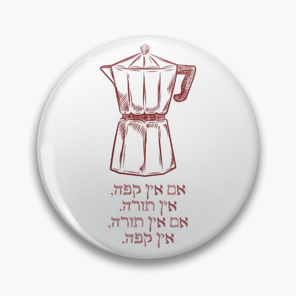 Item preview, No Coffee - No Torah! Hebrew Funny Pirke Avot Mock Quote designed and sold by Amber Dove Studio.