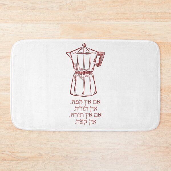 Item preview, No Coffee - No Torah! Hebrew Funny Pirke Avot Mock Quote designed and sold by Amber Dove Studio.