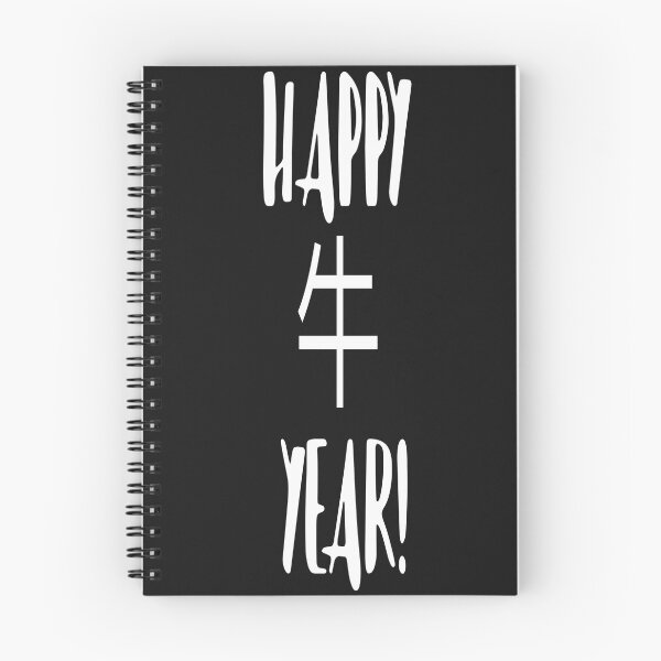 Item preview, HAPPY 牛 YEAR! designed and sold by James E. Guin.