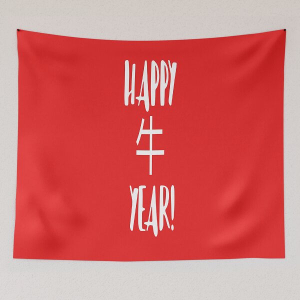 Item preview, HAPPY 牛 YEAR! designed and sold by James E. Guin.