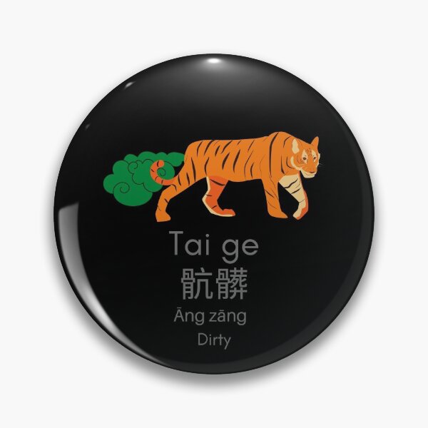 Item preview, Tai ge / Tiger designed and sold by Taiwan Side Quest.