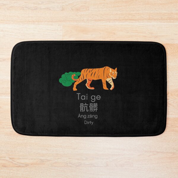 Item preview, Tai ge / Tiger designed and sold by Taiwan Side Quest.