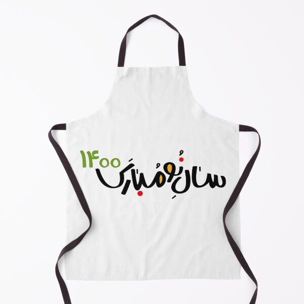 Item preview, Happy Persian New Year 1400 designed and sold by ArtEntwined.