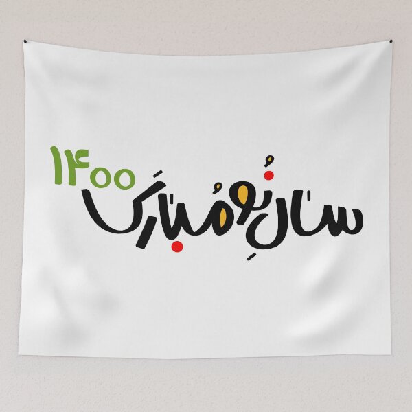 Item preview, Happy Persian New Year 1400 designed and sold by ArtEntwined.