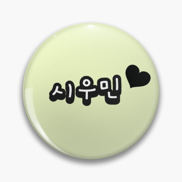 Artikelvorschau, 시우 민 XIUMIN koreanischer Name entworfen und verkauft von arorar.
