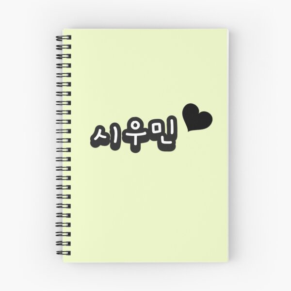 Item preview, 시우민 XIUMIN korean name designed and sold by arorar.