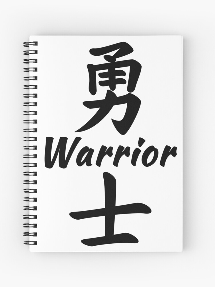 Eternal love in Chinese calligraphy Spiral Notebook for Sale by jshek8188