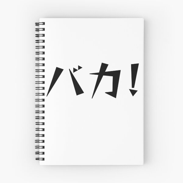 Item preview, Baka! designed and sold by shodark.