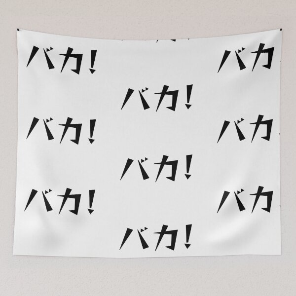 Item preview, Baka! designed and sold by shodark.