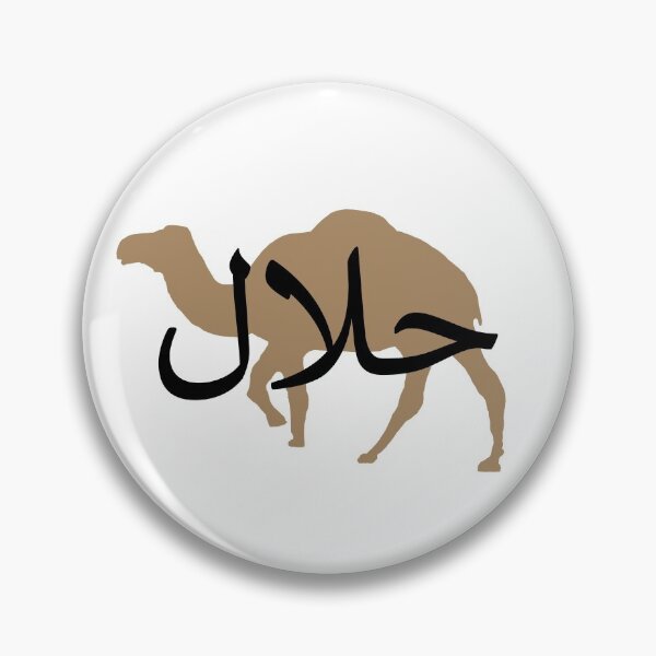 Item preview, halalmel designed and sold by Arab-Funny.