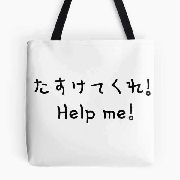 Item preview, Help me designed and sold by shodark.