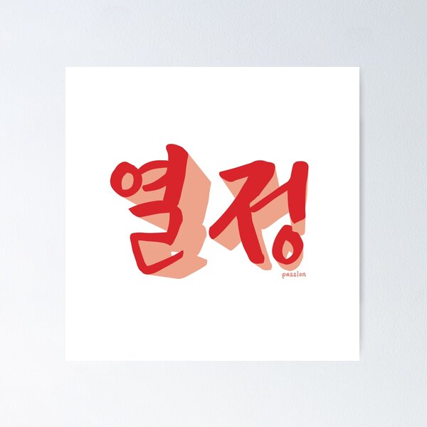 Item preview, Hangul design / KOREAN designed and sold by withkorean.