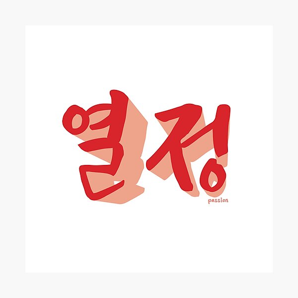 Item preview, Hangul design / KOREAN designed and sold by withkorean.
