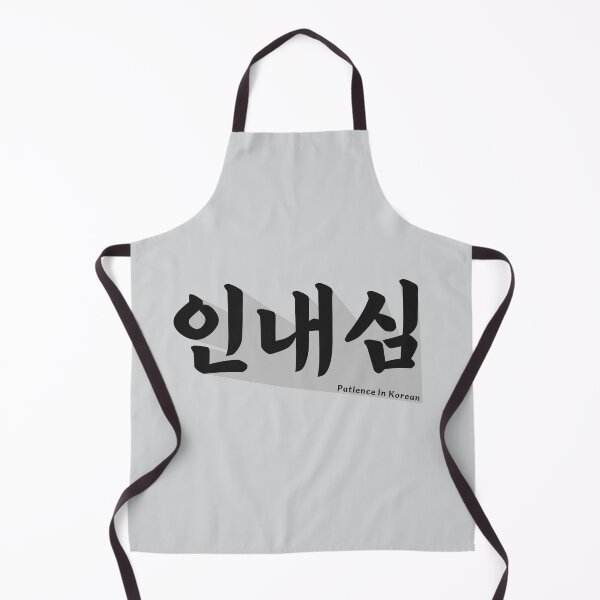 Item preview, Patience in korean designed and sold by withkorean.