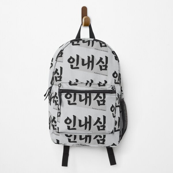Item preview, Patience in korean designed and sold by withkorean.