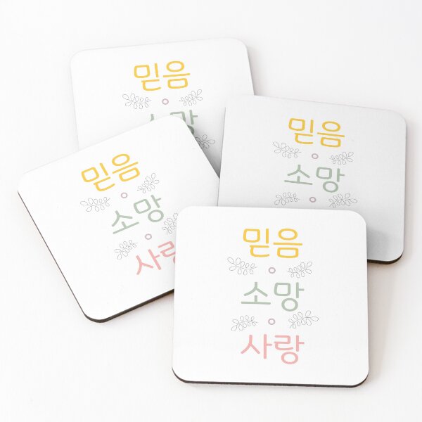 Item preview, Faith, Wish, Love in Korean designed and sold by withkorean.