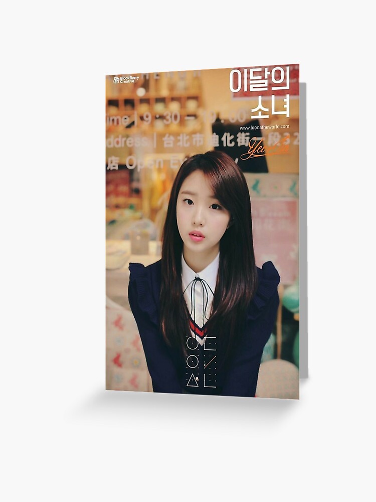 Loona & Yeojin (Single Album)