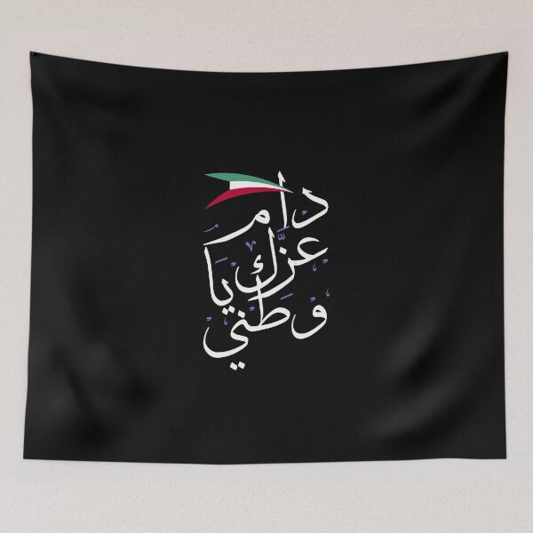 Item preview, Kuwait Stickers Kuwait Flag designed and sold by TulipaGraphics.
