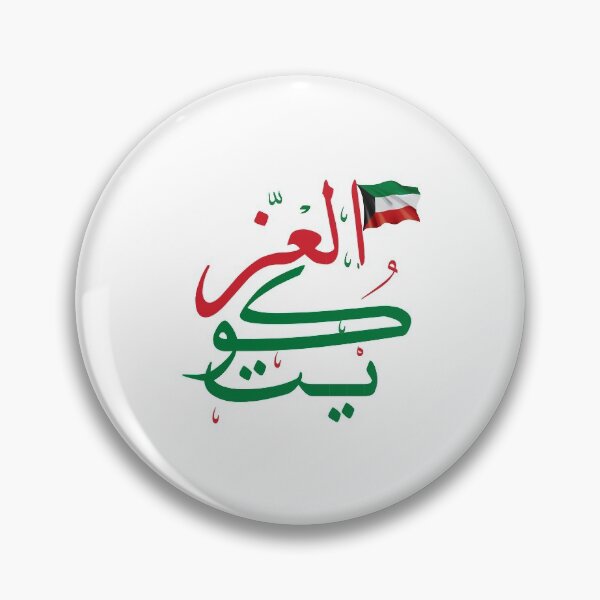 Item preview, Kuwait Sticker Kuwait Flag Kuwait Map designed and sold by TulipaGraphics.