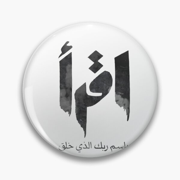 Artikelvorschau, Iqraa entworfen und verkauft von moslem-pride.
