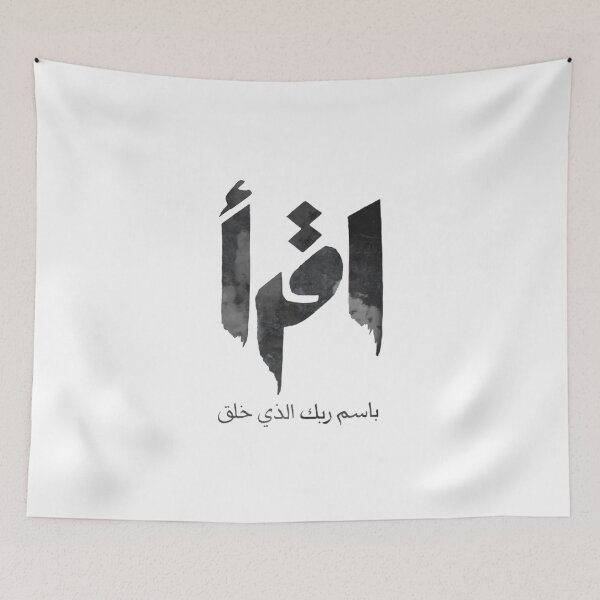 Item preview, Iqraa designed and sold by moslem-pride.