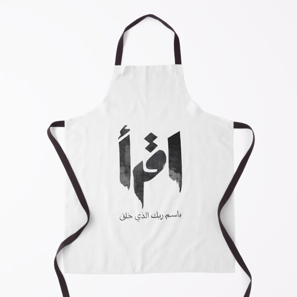 Item preview, Iqraa designed and sold by moslem-pride.