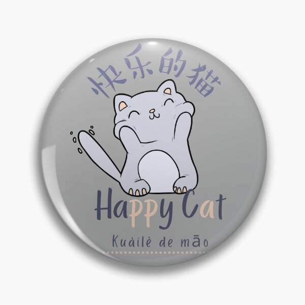 Item preview, Happy Cat |  快乐的猫 designed and sold by KeleCo.