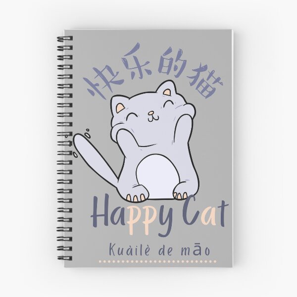 Item preview, Happy Cat |  快乐的猫 designed and sold by KeleCo.