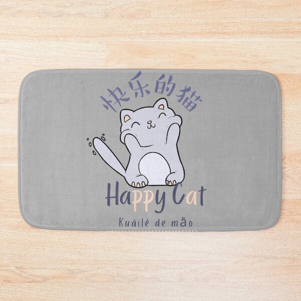 Item preview, Happy Cat |  快乐的猫 designed and sold by KeleCo.
