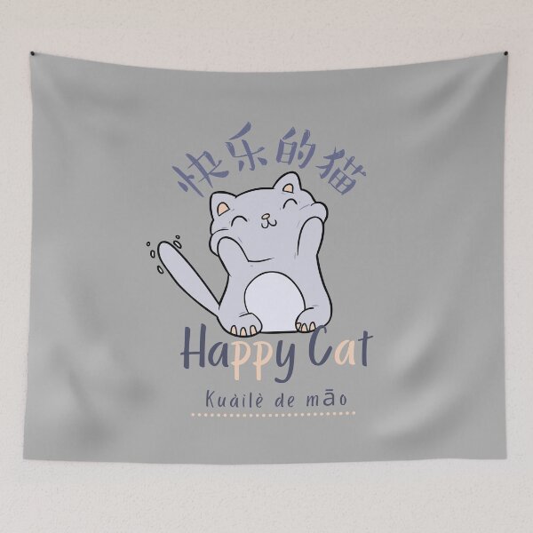Item preview, Happy Cat |  快乐的猫 designed and sold by KeleCo.