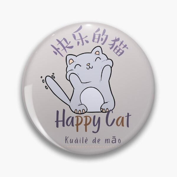 Item preview, Happy Cat |  快乐的猫 designed and sold by KeleCo.