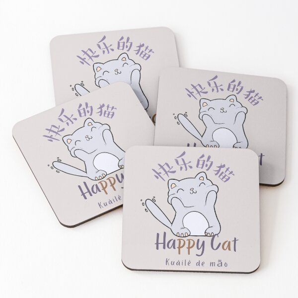 Item preview, Happy Cat |  快乐的猫 designed and sold by KeleCo.