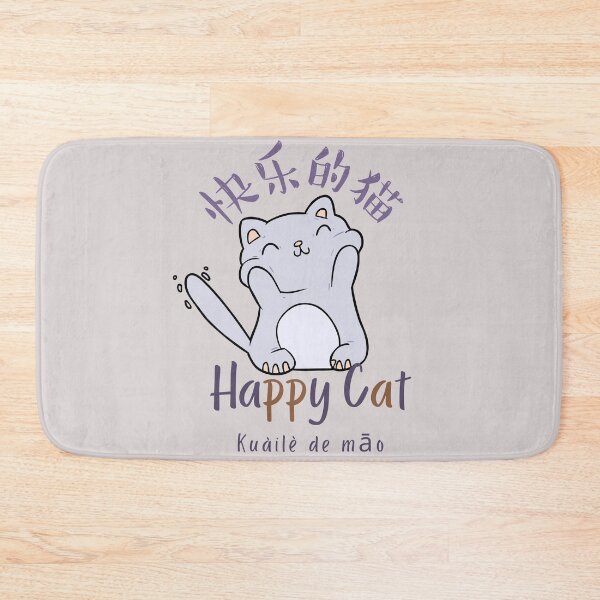 Item preview, Happy Cat |  快乐的猫 designed and sold by KeleCo.