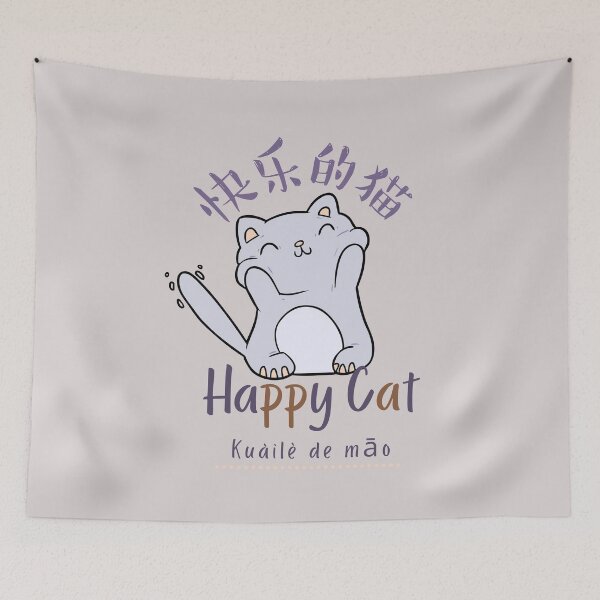 Item preview, Happy Cat |  快乐的猫 designed and sold by KeleCo.