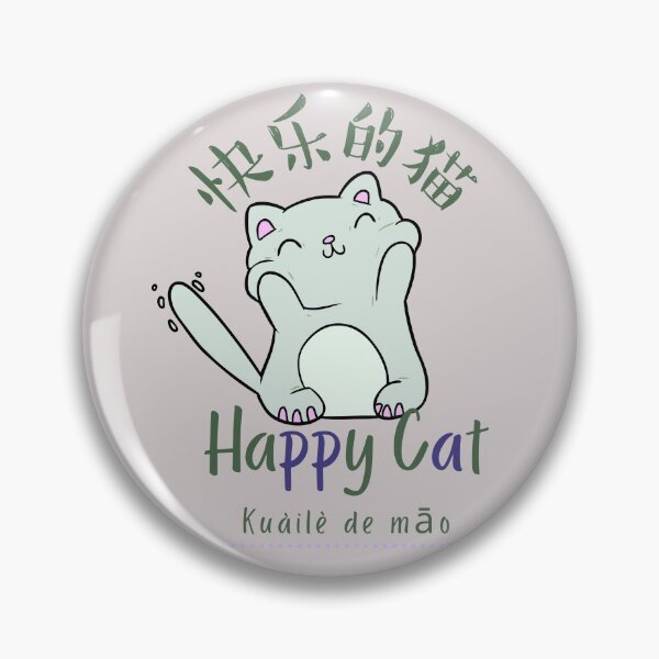 Item preview, Happy Cat |  快乐的猫 designed and sold by KeleCo.