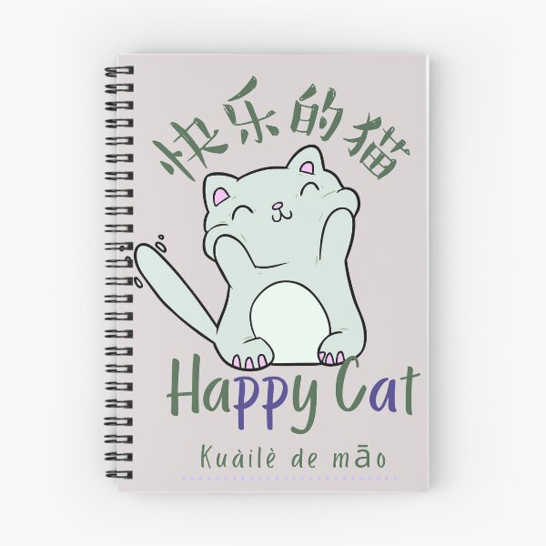 Item preview, Happy Cat |  快乐的猫 designed and sold by KeleCo.