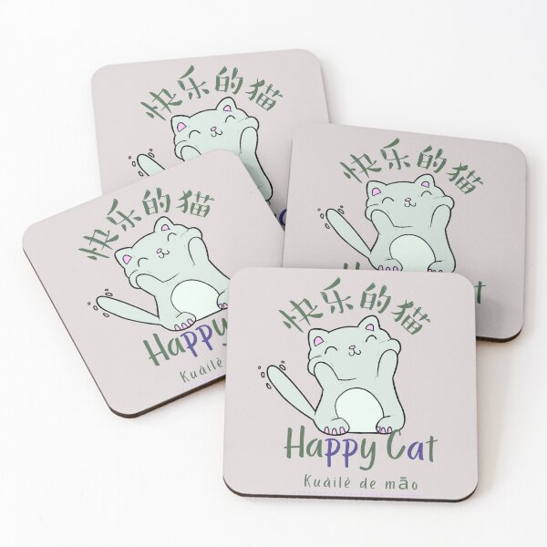 Item preview, Happy Cat |  快乐的猫 designed and sold by KeleCo.
