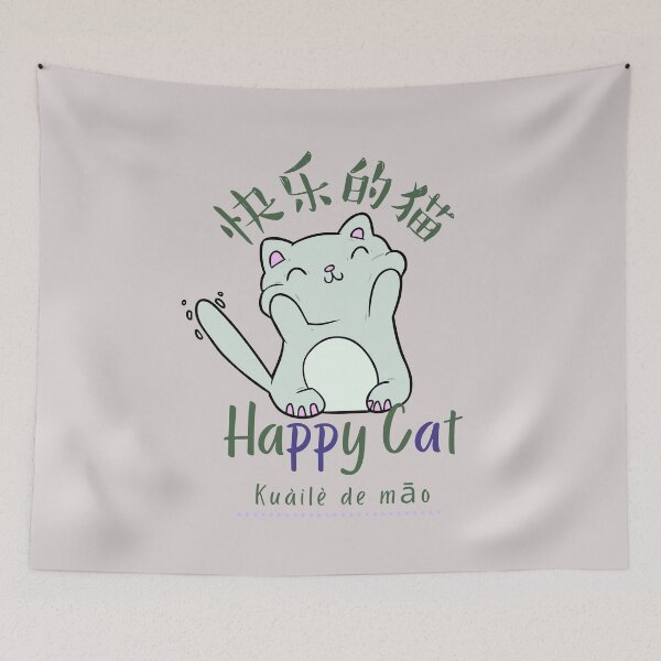 Item preview, Happy Cat |  快乐的猫 designed and sold by KeleCo.
