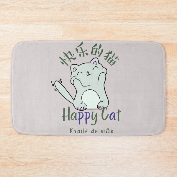 Item preview, Happy Cat |  快乐的猫 designed and sold by KeleCo.