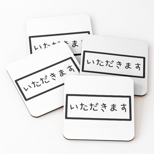 Item preview, Itadakimasu  designed and sold by shodark.