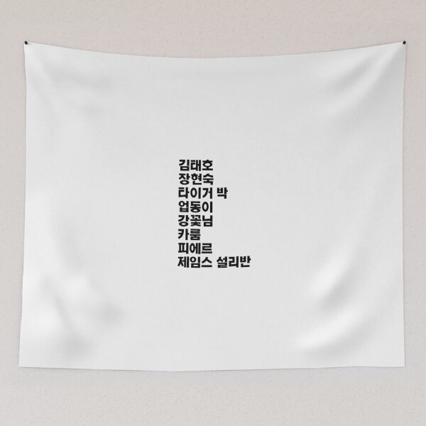 Item preview, Space Sweepers, Main Cast and Characters in Korean designed and sold by SerenaChoe.