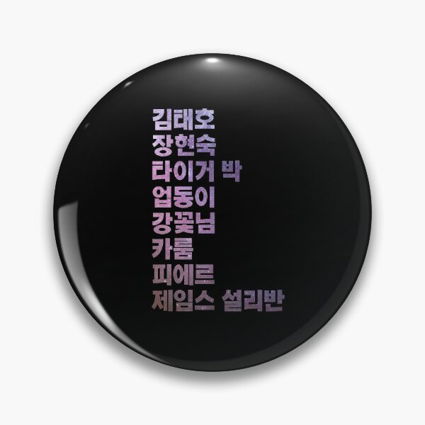 Item preview, Space Sweepers, Main Cast and Characters in Korean designed and sold by SerenaChoe.