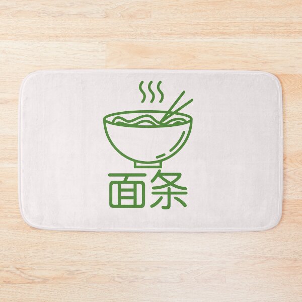Item preview, Noodle |  面条 | miàntiáo designed and sold by KeleCo.