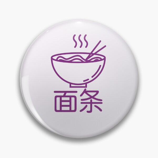 Item preview, Noodle |  面条 | miàntiáo designed and sold by KeleCo.
