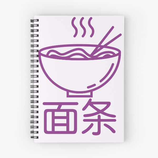Item preview, Noodle |  面条 | miàntiáo designed and sold by KeleCo.