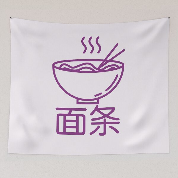 Item preview, Noodle |  面条 | miàntiáo designed and sold by KeleCo.