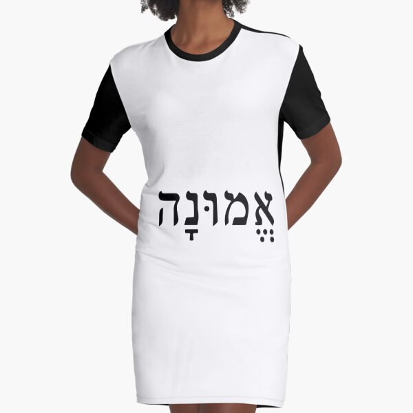 Hebrew dresses 2024