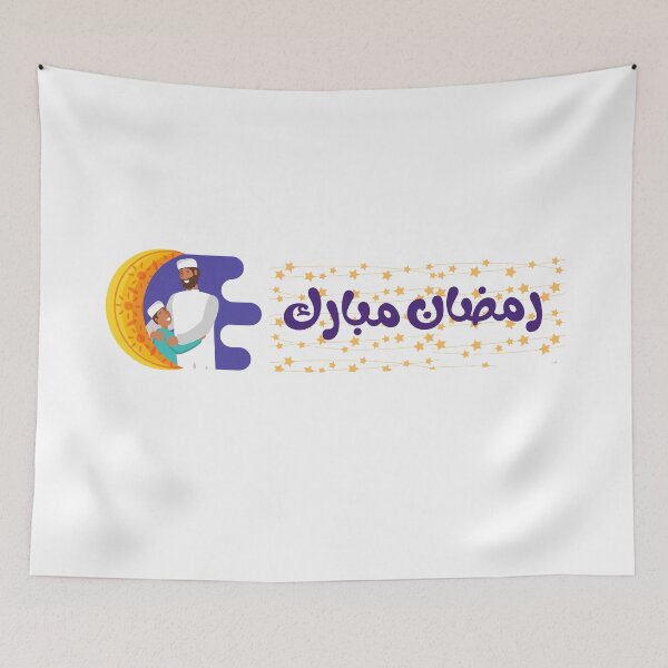 Item preview, Ramadhan mubarak رمضان مبارك designed and sold by icmarket.